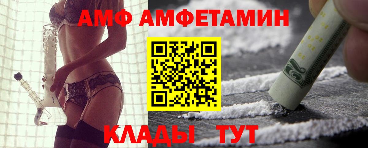АМФЕТАМИН  Вход с VPN  Фурманов  Амфетамин 98%  Амфетамин 