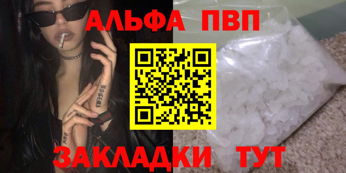 A-PVP кристаллы Фурманов