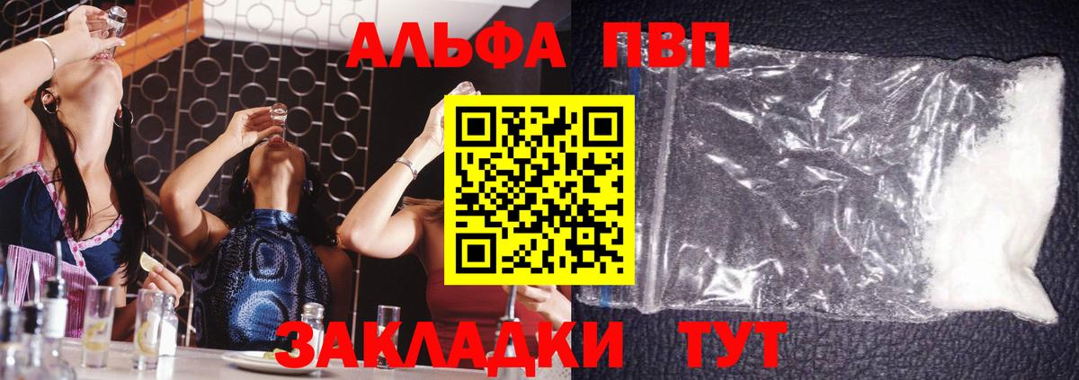 Фурманов  Альфа ПВП крисы CK  А ПВП мука  APVP  Альфа ПВП Соль  Вход с VPN 