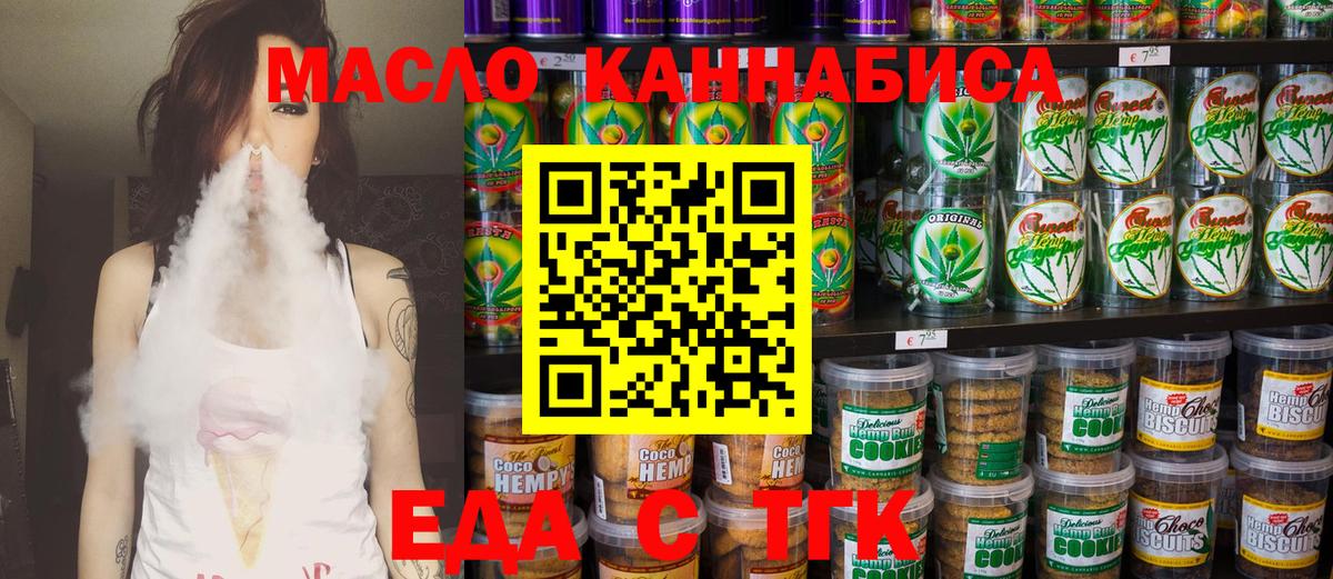 Cannafood конопля Фурманов