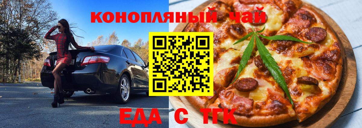 Фурманов  Canna-Cookies конопля  Вход с VPN 