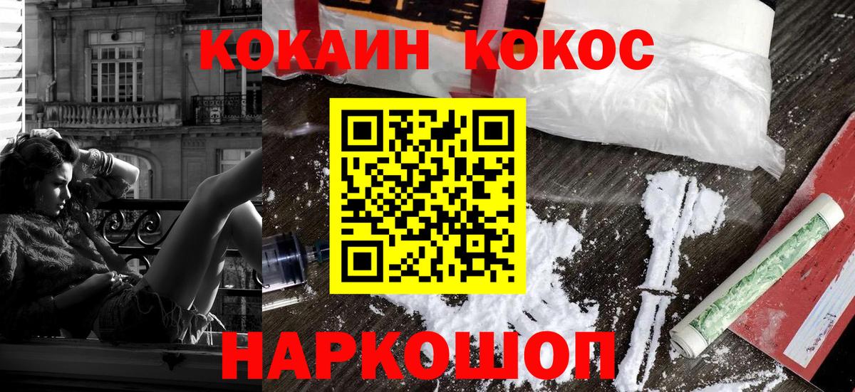 Кокаин Перу  Вход с VPN  Cocaine  Кокаин Боливия  Фурманов 