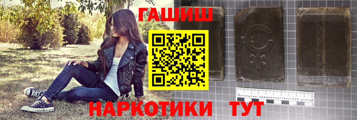 ГАШ hashish  Вход с VPN  ГАШ  Гашиш hashish  Фурманов 