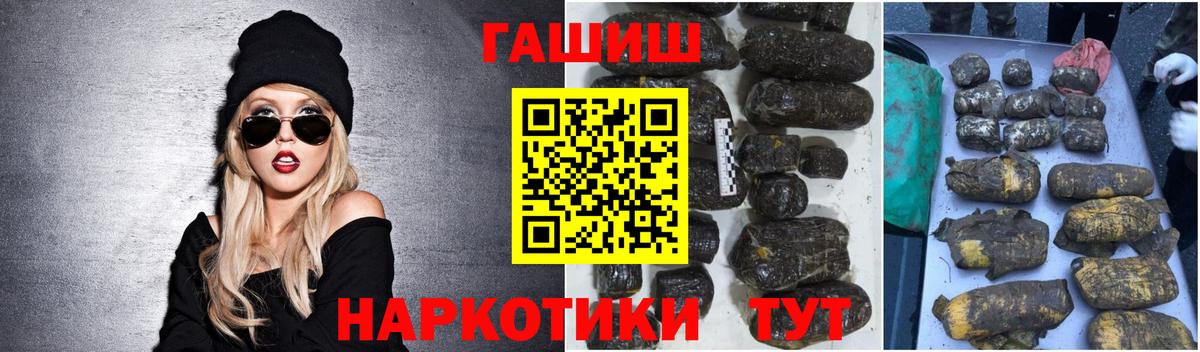 ГАШ гашик Фурманов