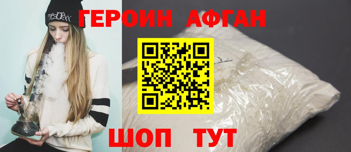 Героин белый  Героин  Фурманов  Вход с VPN 