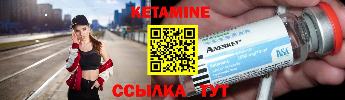 Фурманов  КЕТАМИН VHQ  Вход с VPN 