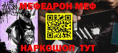 МДМА Чебаркуль