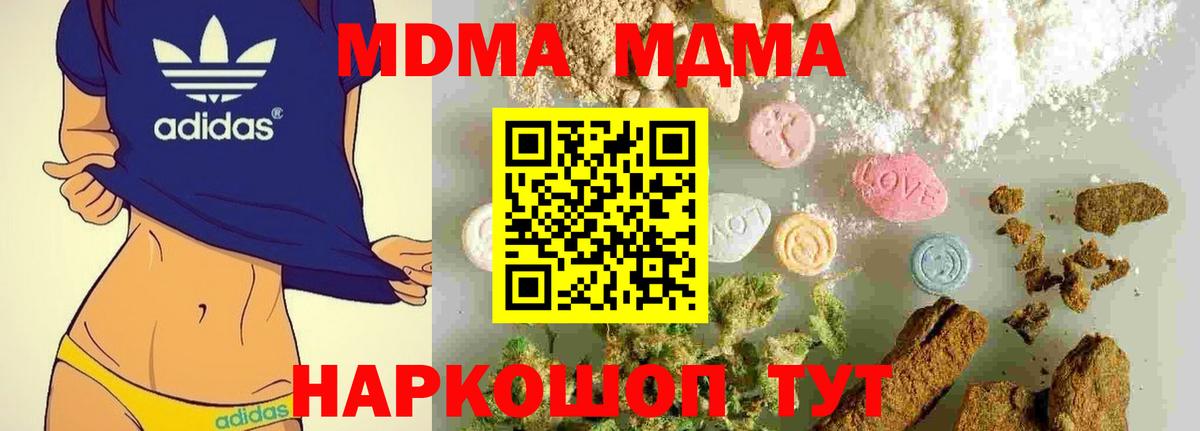 Фурманов  MDMA молли  МДМА  МДМА VHQ  Вход с VPN 