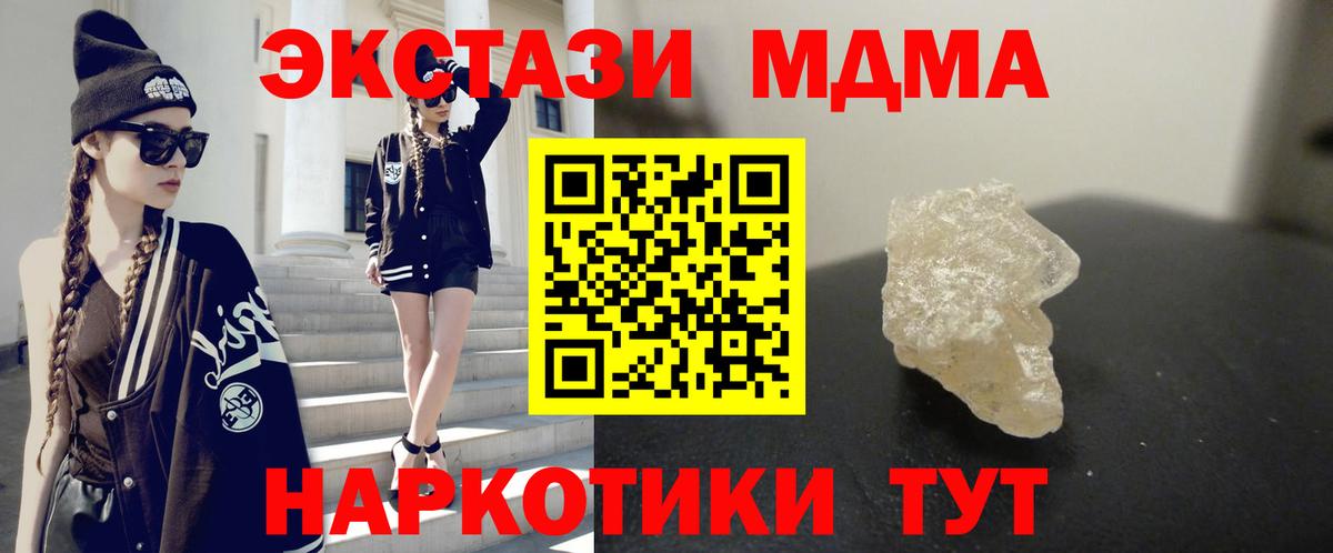 МДМА Molly Фурманов