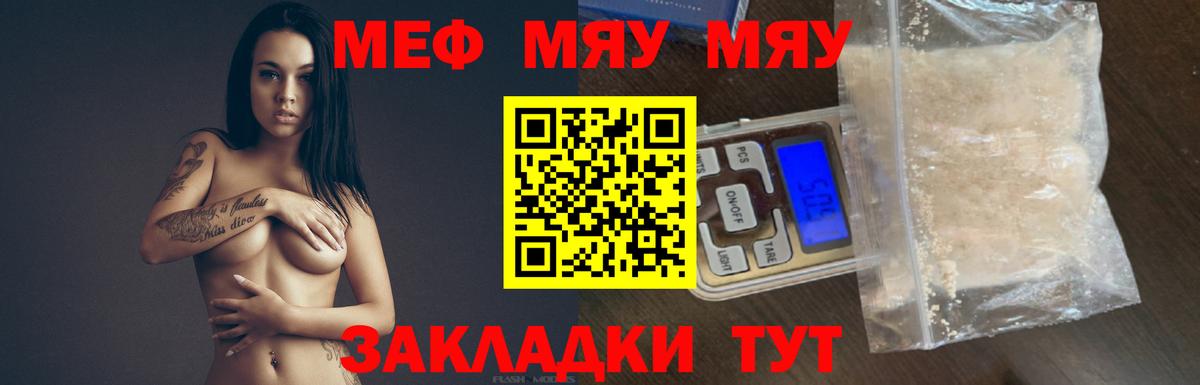 МЕФ  Меф mephedrone  Вход с VPN  Фурманов  купить закладку  МЕФ мука 