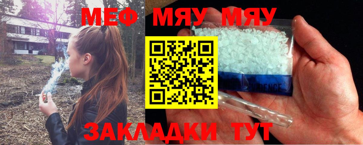 Меф  Фурманов