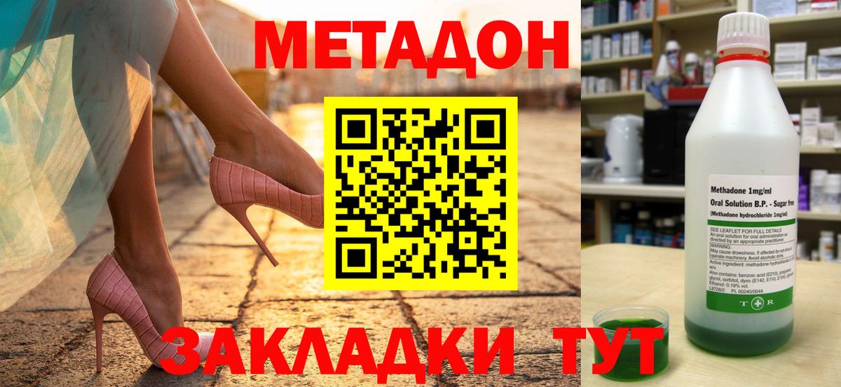 Метадон кристалл  Вход с VPN  Фурманов  МЕТАДОН VHQ 