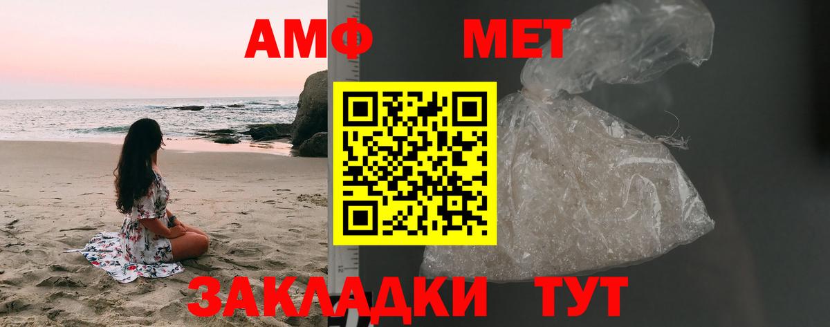 Метамфетамин винт Фурманов