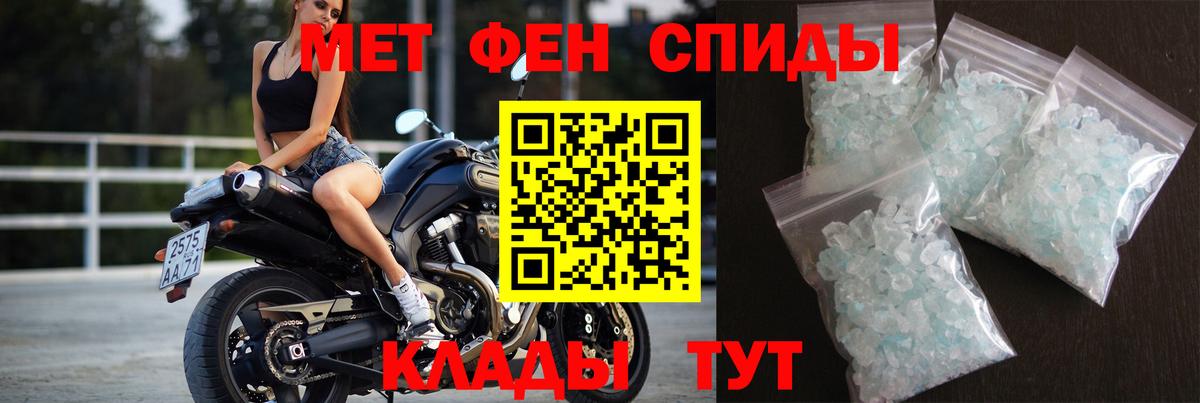 МЕТАМФЕТАМИН  Метамфетамин винт  Вход с VPN  Фурманов 