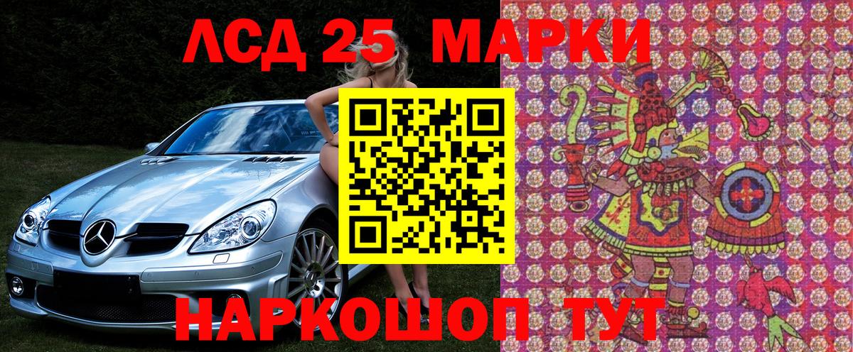 Марки 25I-NBOMe 1,5мг Фурманов