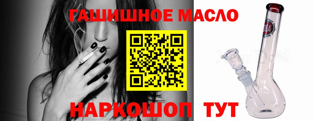 Дистиллят ТГК вейп Фурманов